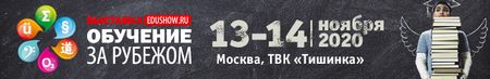 Обучение за рубежом — Education Show
