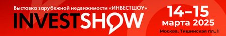 Moscow Overseas Property & Investment Show