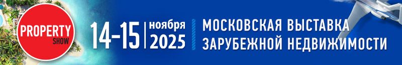 Moscow International Property Show
