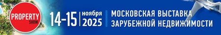 Moscow International Property Show