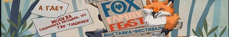 Fox Family fest