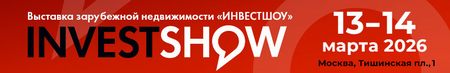 Moscow Overseas Property & Investment Show