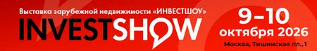 Moscow Overseas Property and Investment Show