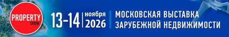 Moscow International Property Show
